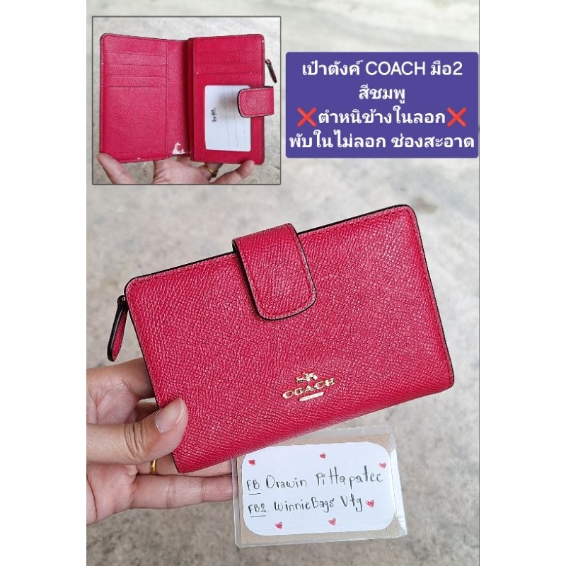 **มีตำหนิลอก กระเป๋าสตางค์ COACH แท้ มือ2