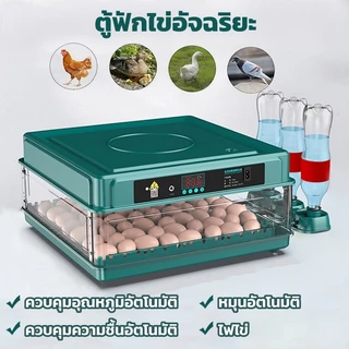 PPD ตู้ฟักไข่อัตโนมัติ 48/64/130 ฟอง เครื่องฟักไข่ ตู้ฝักไข่ไก่ เครื่องฟักไข่อัตโนมัติ ตู้ฟักไข่ราคาถูก ตู้ควบคุมอุณหภูม
