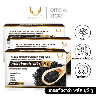 Donutt Brand เสริมสุขภาพ [เซต3กล่อง] Livnest สารสกัดงาดำพลัสยูซีทู 30 แคปซูล อาหารเสริมสูตรดูแลข้อต่อและกระดูก