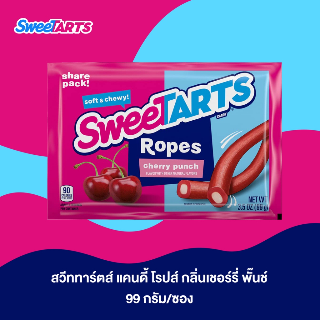SWEETARTS สวีททาร์ตส์ แคนดี้ โรปส์ กลิ่นเชอร์รี่ พั๊นช์ 51g และ 99g