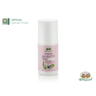 อภัยภูเบศร เซฟ แอนด์ ไวท์ โรลออน สำหรับผู้หญิง 50 มล. アバイブーベ