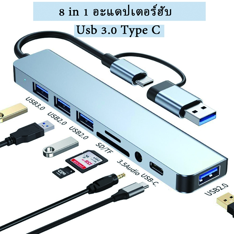 8 in 1 อะแดปเตอร์ฮับ Usb 3.0 Type C ตัวขยายแปลง Type-C และ USB C เป็น TF SD USB-C*4 Audio PD อเนกประสงค์ สําหรับแล็ปท็อป