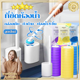ที่ขัดห้องน้ำ แปรงขัดห้องน้ำใช้แล้วทิ้ง[ฟรีรีฟิว8ชิ้น] ขัดชั…