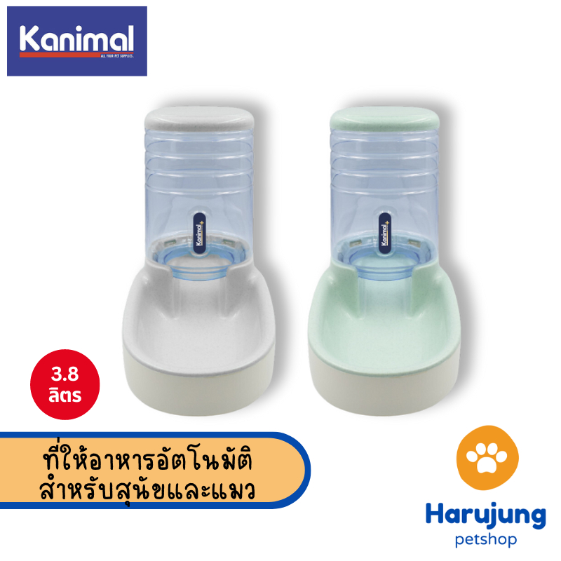 Kanimal Food Feeder ที่ให้อาหารอัตโนมัติ ชามอาหาร พร้อมฝาเปิด ยางกันลื่น สำหรับสุนัขและแมว ความจุ 3.8 ลิตร [104011]
