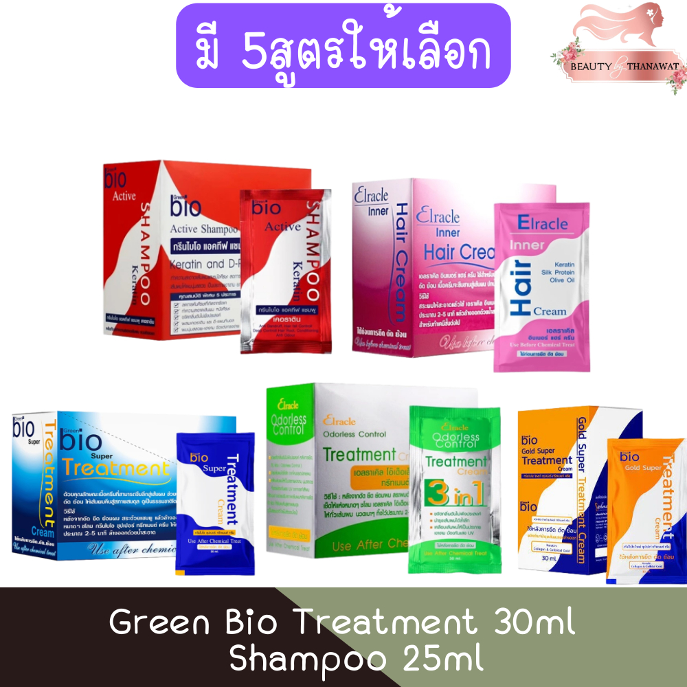(ยกกล่อง) Green Bio Treatment 30ml  / Shampoo 25ml กรีนไบโอ ทรีทเมนต์ 30มล. / แชมพู 25มล