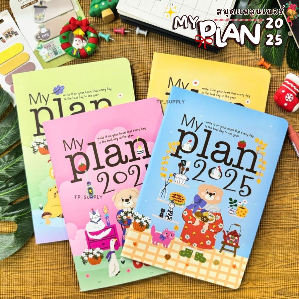 Planner 2025 #my plan ขนาด A5 แพลนเนอร์ 2568 แพลนเนอร์เมย์ฟลาวเวอร์ Mayflower Planner 2025 แพลนเนอร์ 2568 ปฏิทิน