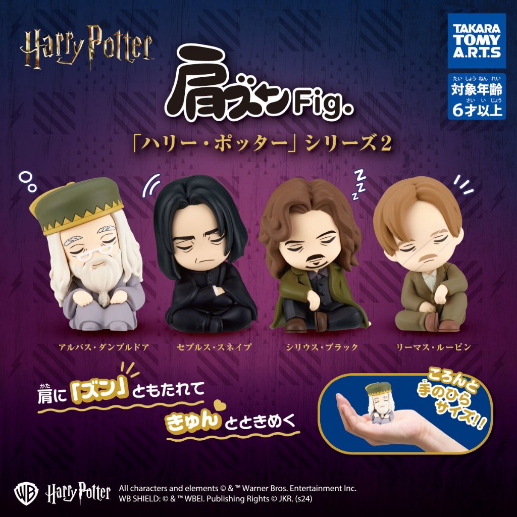 **ของแท้ พร้อมส่ง** แฮร์รี่ พอตเตอร์ ซบไหล่ ชุด 2 Capsule Figure Shoulder Zun Fig. Harry Potter 2