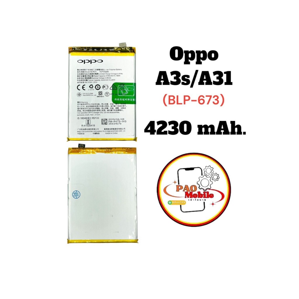 Battery Oppo A3s / A31 / A5 / R17 Pro / A5s / A7 / A12 / A5-2020 (BLP-673) มีสินค้าพร้อมส่ง