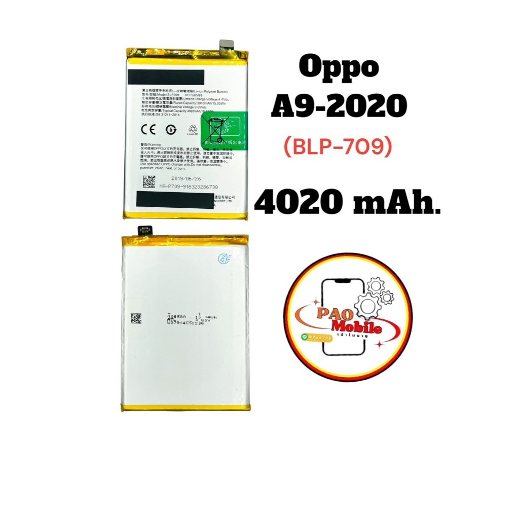 Battery Oppo A9 / A9x (BLP-709)มีสินค้าพร้อมส่ง
