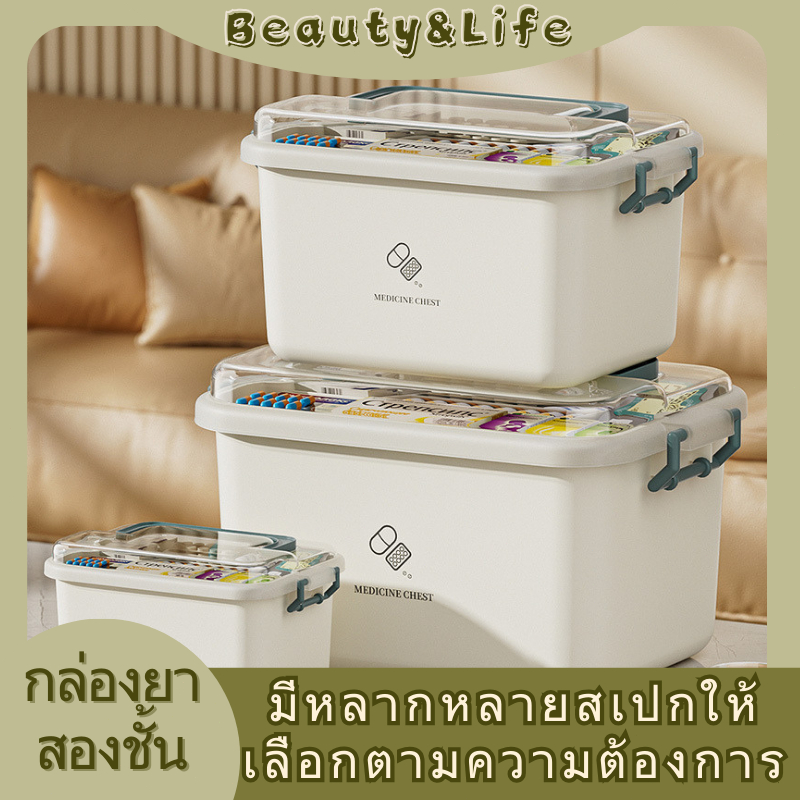 กล่องยา แบบใส กล่องเก็บยาปฐมพยาบาล ความจุขนาดใหญ่ กล่องใส่ยาสามัญประจำบ้าน สองชั้นขนาดใหญ่ กล่องพลาสติกใส