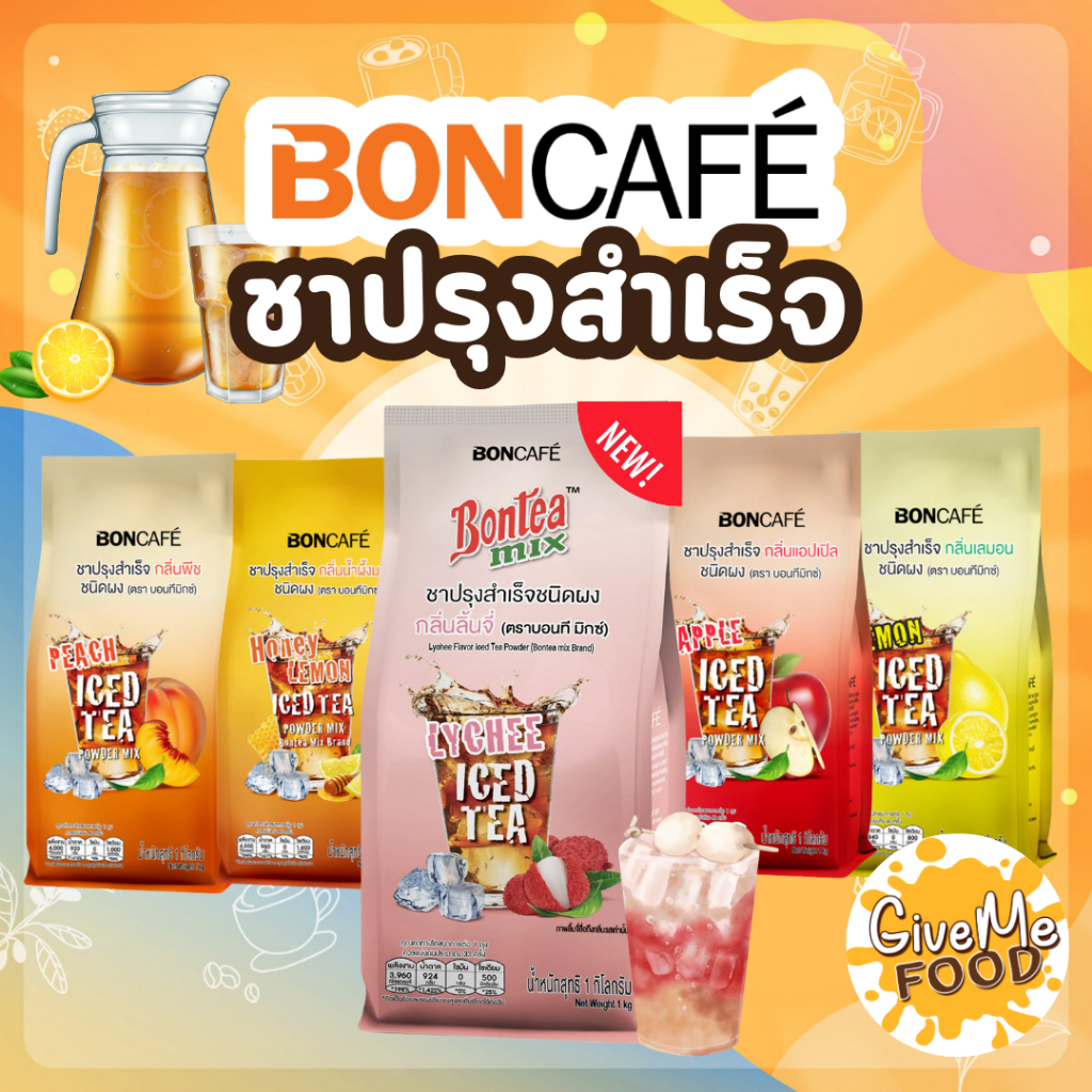 ชาผลไม้ สำเร็จรูป Boncafe 🍑  Bontea Mix บอนที มิกซ์ 1 kg