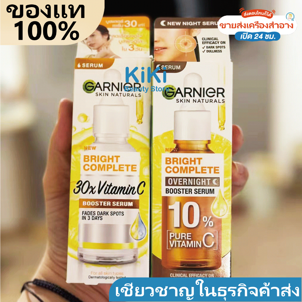 พร้อมส่ง Garnier Light Complete Vitamin C Booster Serum 30 ml การ์นิเย่ ไลท์ คอมพลีท วิตามินซี