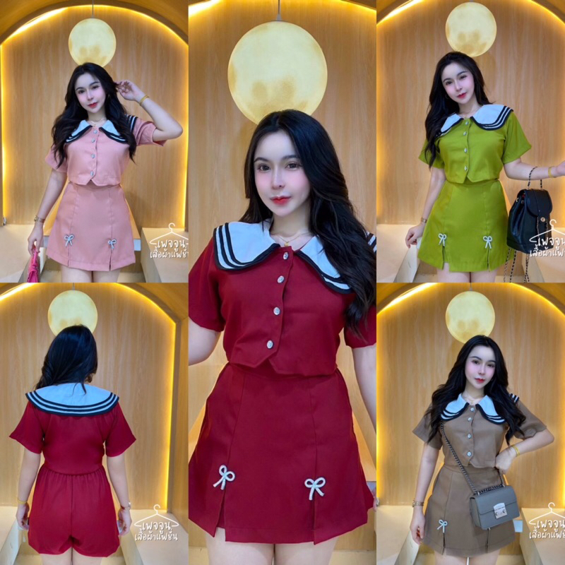 Set 2 ชิ้น ชุดเซ็ทปกบัว+ กางเกงกระโปรง นางแบบใส่งานจริงร้าน