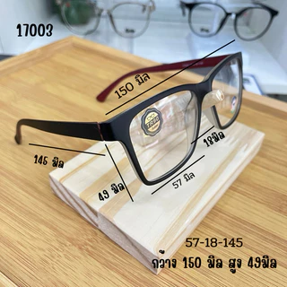 กรอบแว่นตาTR90 รุ่น17003 กรอบแว่นสำหรับตัดเลนส์ น้ำหนักเบายืดหยุ่น