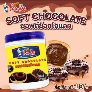 ซอฟต์ ช็อคโกแลต ยูยี You Yee Soft Chocolate 1.9 Kg🍫​