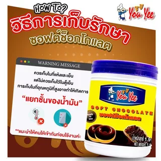 ซอฟต์ ช็อคโกแลต ยูยี You Yee Soft Chocolate 1.9 Kg🍫​