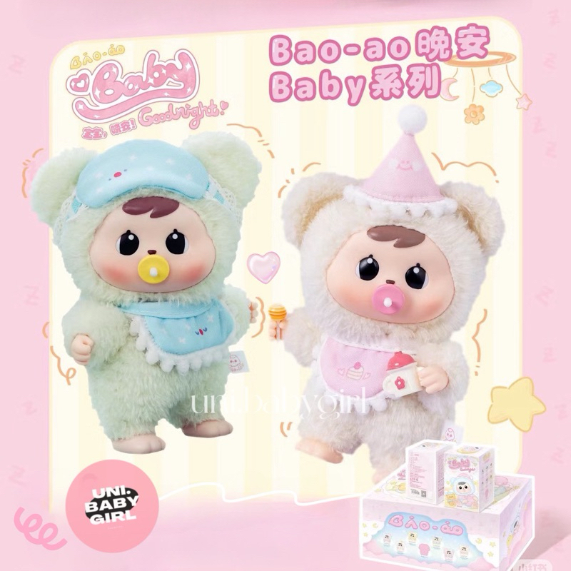 ⋆˙⟡ พร้อมส่งในไทย (ลด30% จุ่มละ 321.-) CQ toys Bao ao GOOD NIGHT NIGHT Series V2