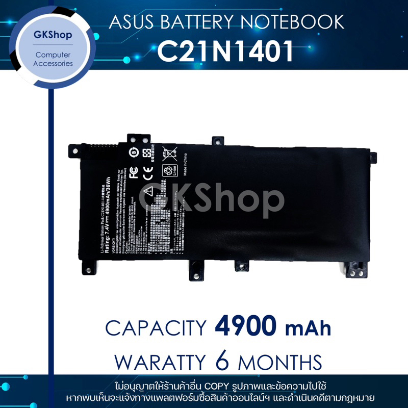 ASUS BATTERY NOTEBOOK TYPE : C21N1401 (4900mAh) K455 W419 X454L X455 เอสซุสแบตเตอรี่โน๊ตบุ๊คแบบทดแทนใหม่มือหนึ่ง