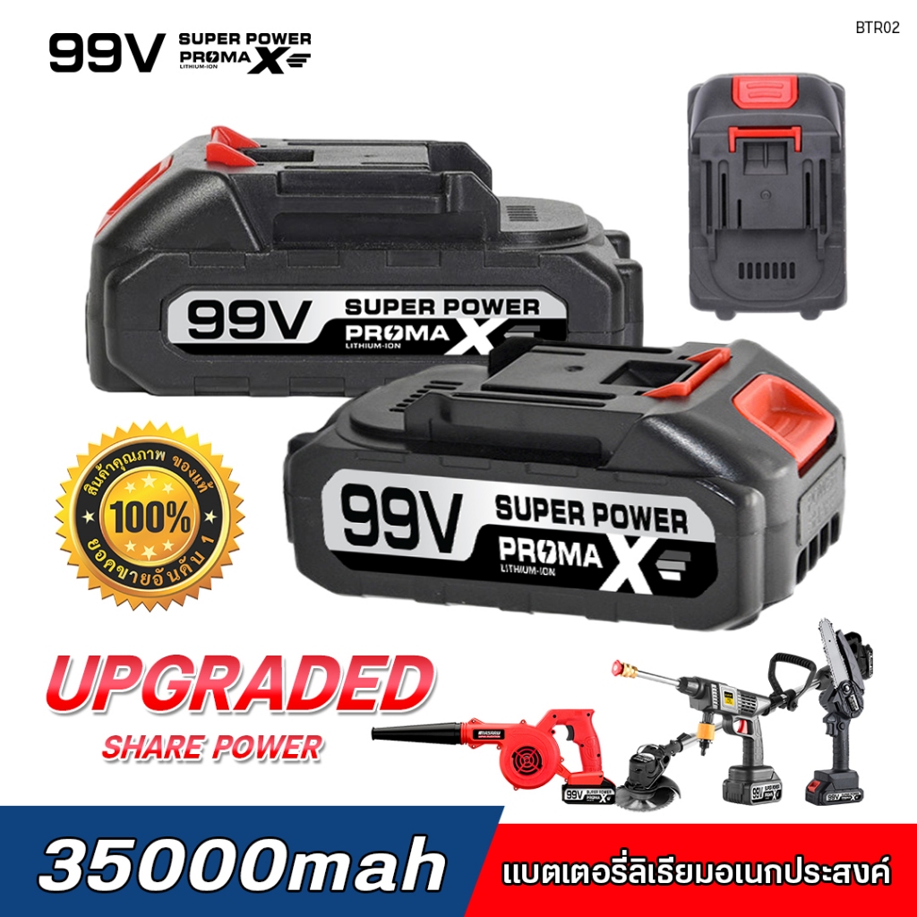 แบตเตอรี่เครื่องฉีดน้ำ แบตสำรอง 99V แบตลิเธียมไอออน แบตเครื่องฉีดน้ำแรงดันสูงไร้สาย