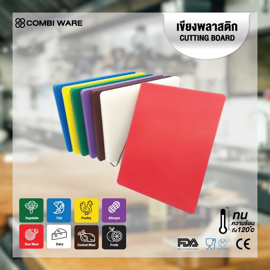 เขียงพลาสติก PE ทรงเหลี่ยม  40 x 30 x 2 ซม.