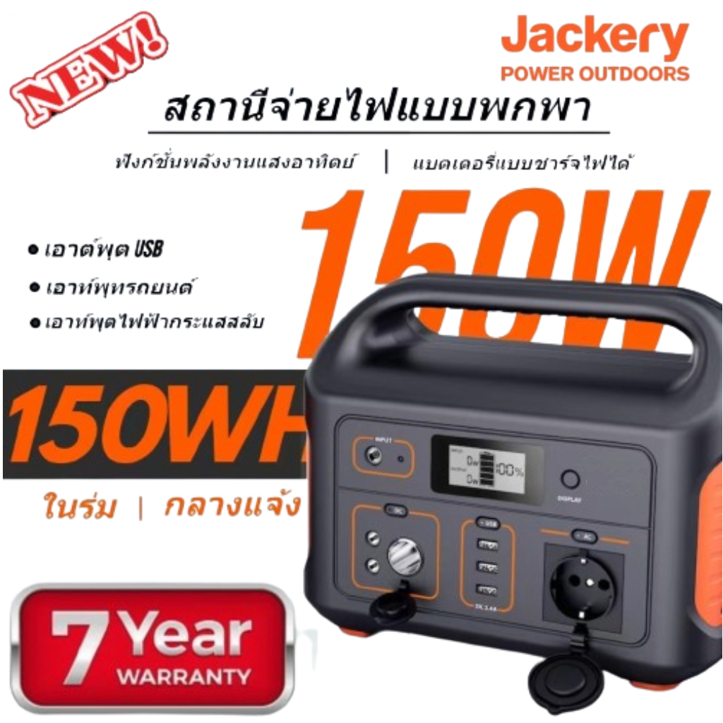 Portable Power Station เครื่องกำเนิดไฟฟ้าพลังงานแสงอาทิตย์ 150W แหล่งจ่ายไฟแบบพกพา 220V สถานีพลังงานแสงอาทิตย์แบบพกพา