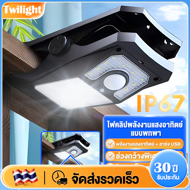 ไฟแคมป์ปิ้ง ไฟโซล่าเซลล์ โคมไฟสนาม 300W LED โคมไฟพกพา กันน้ำ ป้องกันฟ้าผ่า ไฟไร้สาย โคมไฟฉุกเฉิน