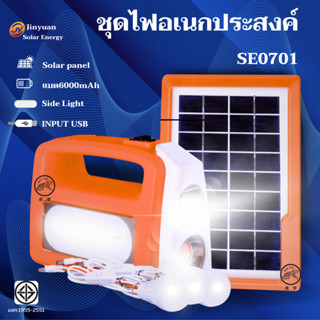 ชุดไฟโซล่าเซลล์ power box อุปกรณ์แคมป์ปิ้ง ชุดไฟสำรองอเนกประ…