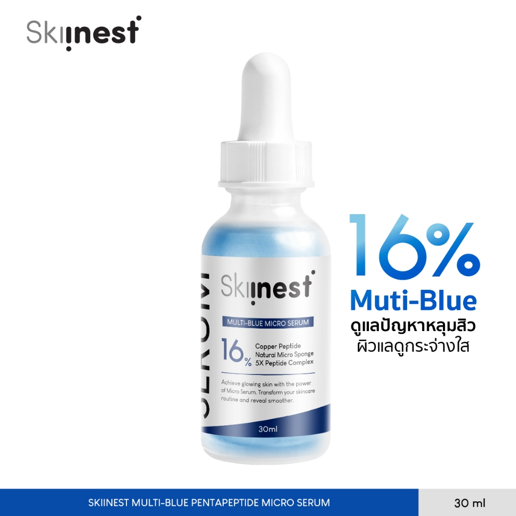 Skiinest 16% Multi-Blue Pentapeptide Micro Serum 30 ml เซรั่มนวัตกรรมช่วยเปิดผิวก่อนการลงสกินแคร์