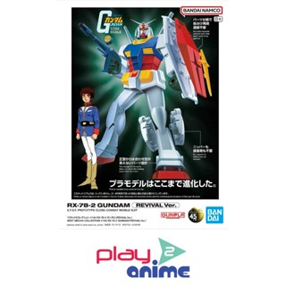 Bandai 1/144 BEST MECHA COLLECTION RX-78-2 GUNDAM (REVIVAL V…