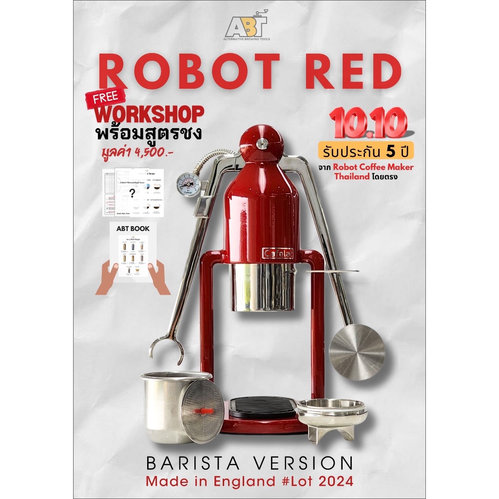 ***พร้อมส่ง*** ROBOT RED  Manual Espresso เครื่องสกัดกาแฟเอสเปรสโซ (Cafelat) แถมวิธีการสกัดช็อต แถมเ