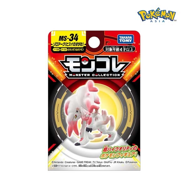 Takara Tomy Pokemon โปเกมอน MS-34 Zoroark (Jade Form)