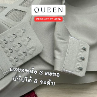 LISTA งานแบรนด์ไทย รุ่นQUEEN ใหม่ล่าสุดบราไร้ขอบไร้โครง เก็บทรง กระชับหน้าอก พลัสไซส์ใส่ได้ ของแท้100%