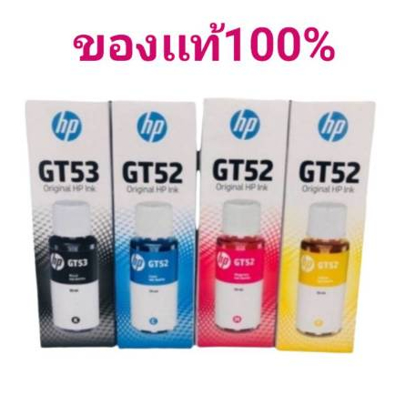 หมึกเติม HP GT-53 Bk HP GT-51 Bk GT52 C M Y ของแท้ กล่องรุ่นใหม่