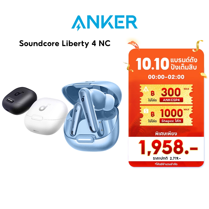 Soundcore by Anker Liberty 4 NC หูฟังบลูทูธไร้สาย หูฟังไร้สาย 5.3 หูฟังบลูทูธตัดเสียงรบกว 98.5% Hi-Res Audio A3947