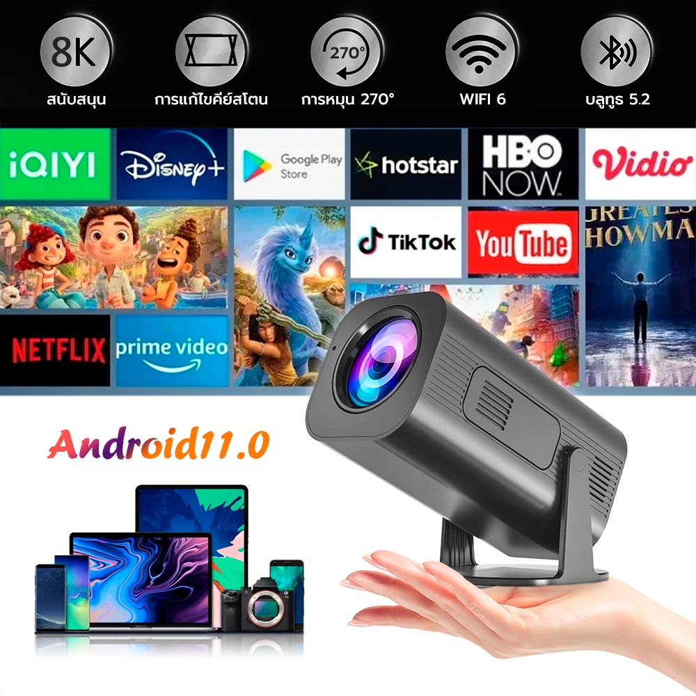 HP330 โปรเจคเตอร์ mini projector เชื่อมต่อมือถือ รองรับ WIFI บลูทูธ 4K แบบพกพา พร้อมระบบ Android 11.