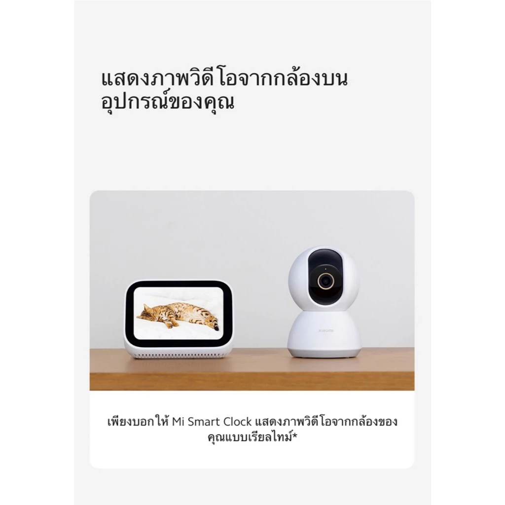 Xiaomi Mi กล้องวงจรปิด รุ่น C200 1080p / 360° 2K / 360° 2K C300 / 360° 3K thumbnail 9
