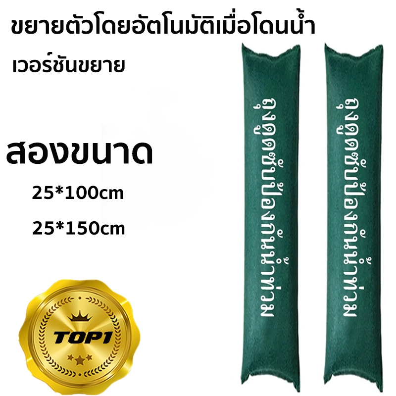 กระสอบทรายกันน้ำ  ป้องกันน้ำ ถุงกระสอบกันน้ำท่วม รั้วกันน้ำ กำแพงกันน้ำ แนวกั้นน
