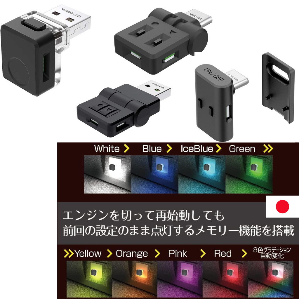 EXEA LED Swing USB Light EL-173 L-type USB light EL-174/ EL-175/ EL-176/ EL-177/ EL-178