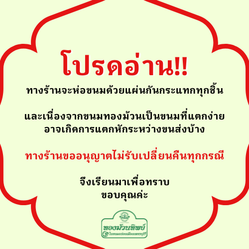 ทองม้วนทิพย์ ทองพับมีไส้ แบบปี้บ 550 กรัม  ไส้หมูหยอง, ปลาทูน่าหยอง, ไก่หยอง, ฝอยทอง ท่ายาง เพชรบุรี