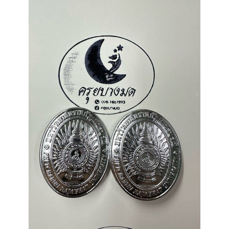 เข็มวิทยฐานะเข็มติดชุดครุยราชภัฏหลายสถาบัน1คู่