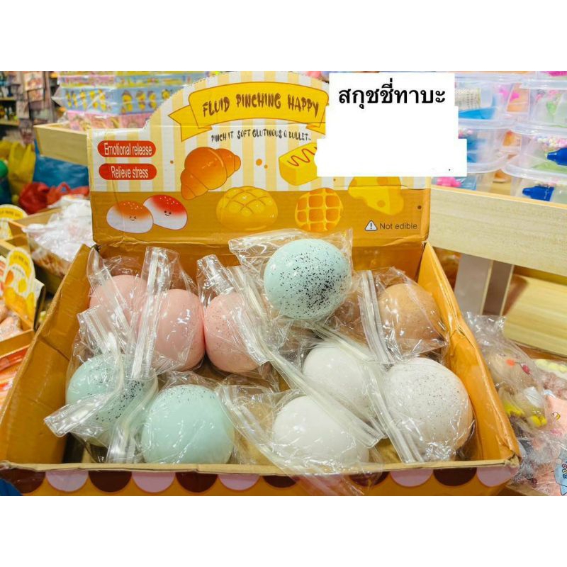 ทาบะสกุชชี่กล่องละ230บาท