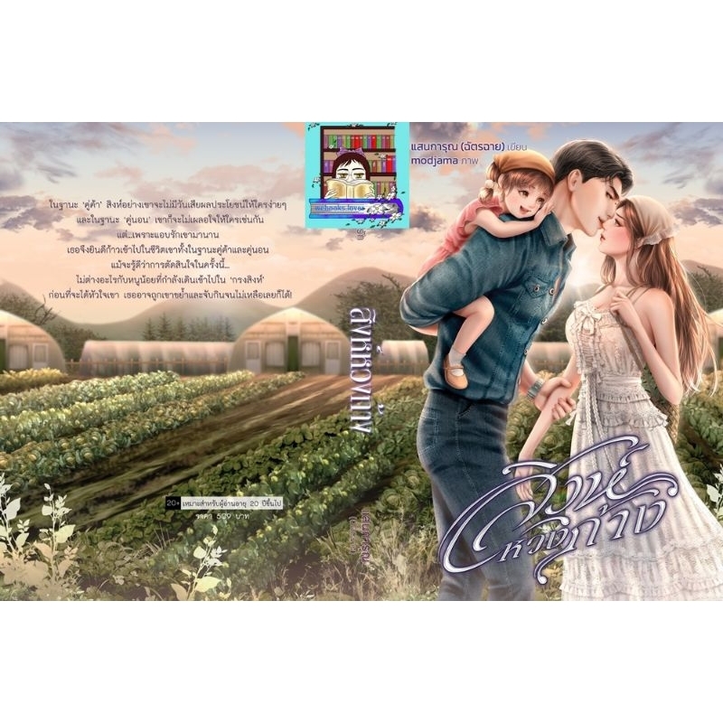 (พร้อมส่ง!) สิงห์หวงก้าง *แสนการุณ