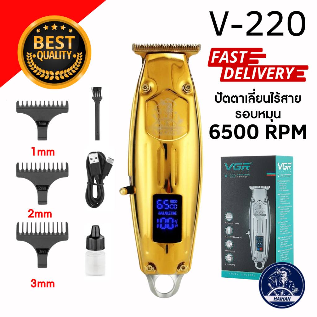 VGR V-220 ปัตตาเลี่ยนตัดผม ไร้สาย พร้อมส่งในไทย
