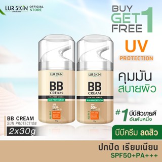 🔥ส่งฟรี🔥 LUR SKIN BB CREAM Sun Protection SPF50+PA+++ ขนาด 3…