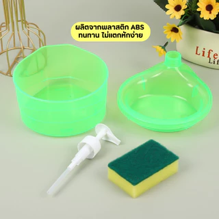 กล่องใส่น้ำยาล้างจาน 2in1 พร้อม ที่เก็บฟองน้ำ "แถมฟรี" ฟองน้ำพลาสติกคุณภาพดี ที่กดน้ำยาล้างจาน