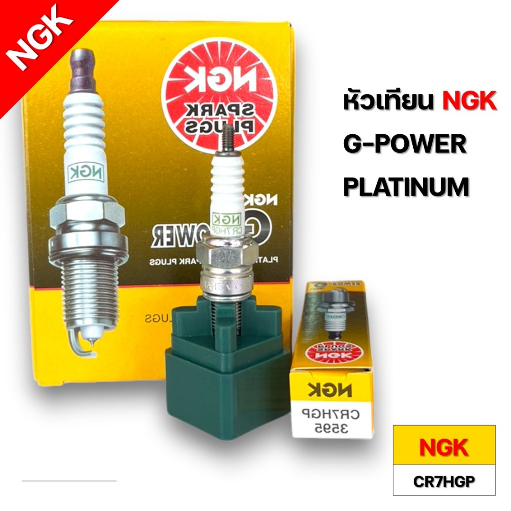 หัวเทียน/NGK CR7HGP  G-POWER-PLATINUM (WAVE/FINO/MIO/NOUVO MX) รหัสสินค้า NGK-CR7HGP