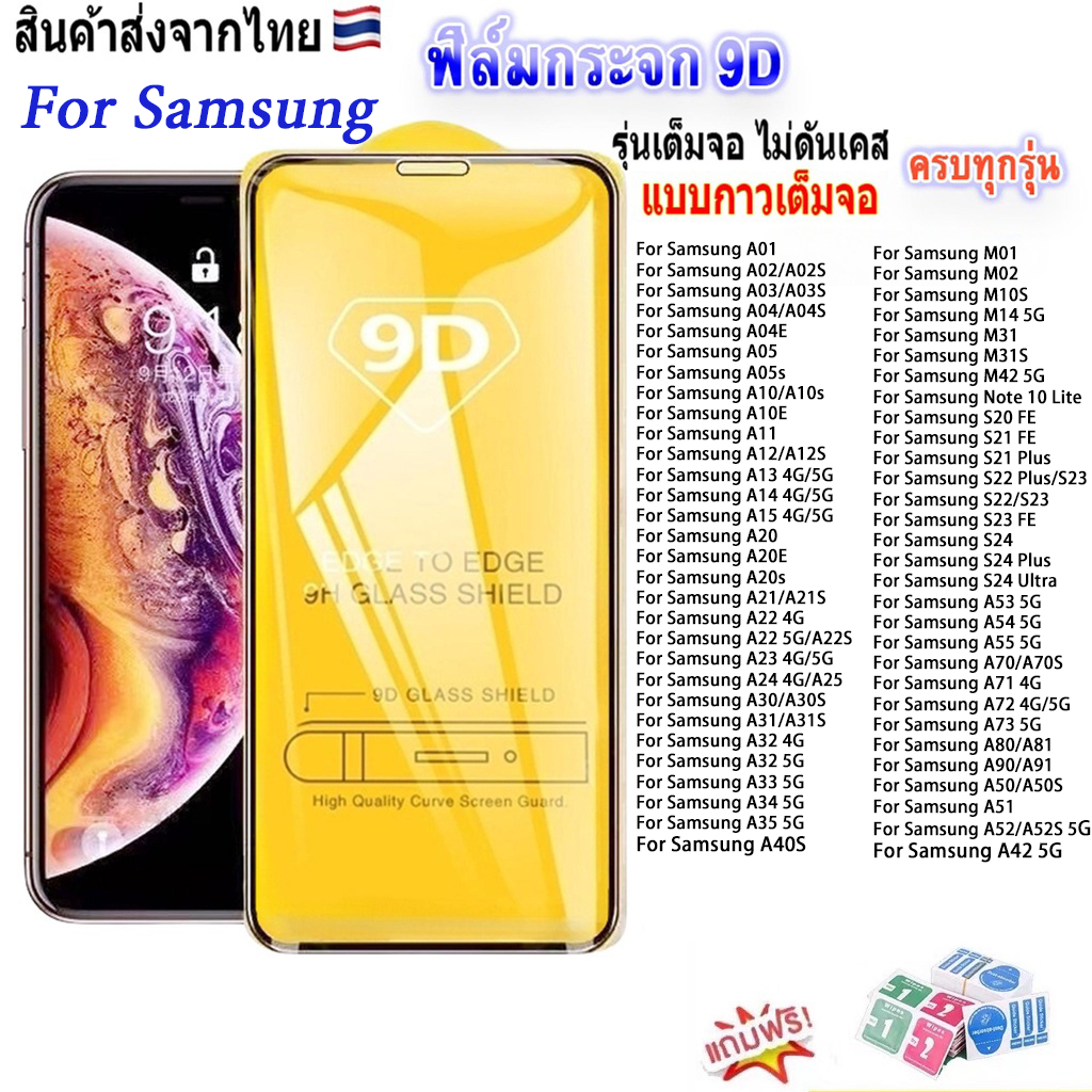 ฟิล์มแก้ว สำหรับ Samsung A05s A55 5G A35 5G S24 Ultra S23 FE A54 5G 9H ความแข็งกระจกนิรภัย A04S A53 5G กระจกนิรภัยฟิล์ม