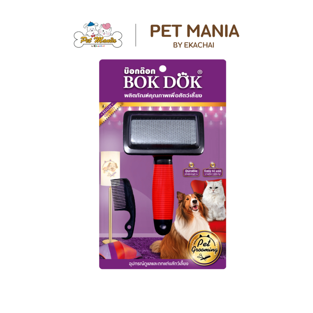 Bok Dok(บ็อกด็อก) สลิคเกอร์ 1 ด้าน(HB02)