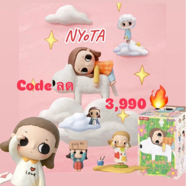 พร้อมส่ง POPMART  Nyota Soft Lift Series mystery box ใหม่ยกกล่องในซีล ของแท้ ลุ้นsecert