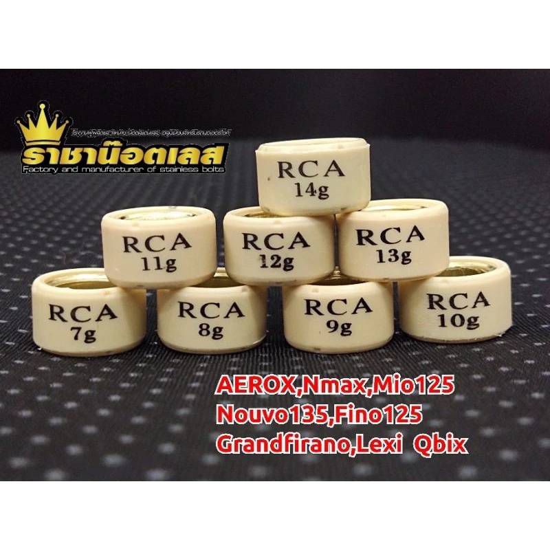 เม็ดตุ้มถ่วง แต่ง AEROX,Nmax,Mio125,Nouvo135,Fino125 ,Grandfirano,เก๋าLexi  Qbix #7g-14g (ราคาต่อ 3 เม็ด)